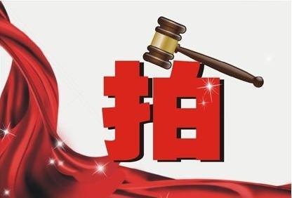 安徽拍賣公司分享拍賣房產(chǎn)流程的九大步驟？